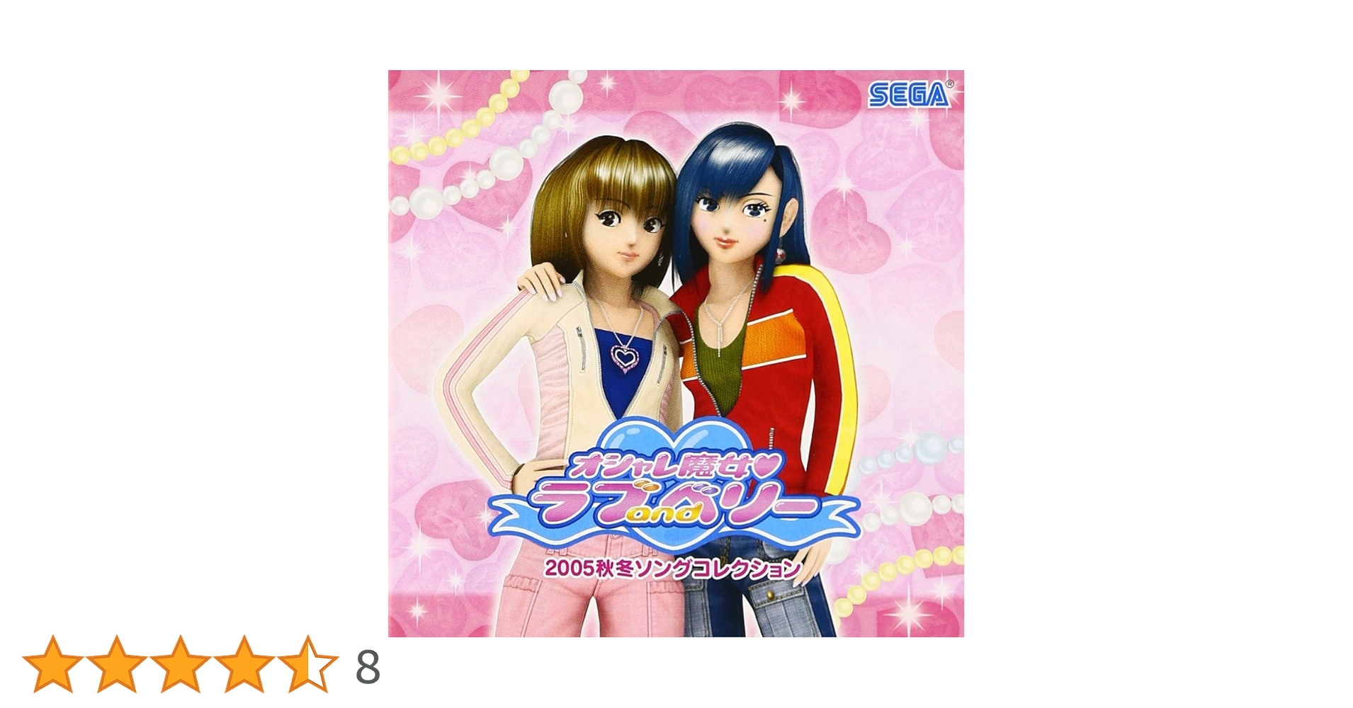 ラブandベリー 2005年 冬 88枚 オシャレ魔女ラブandベリー 2005冬コレクション